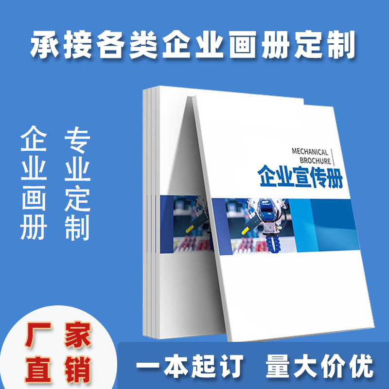 大气企业画册(图1)
