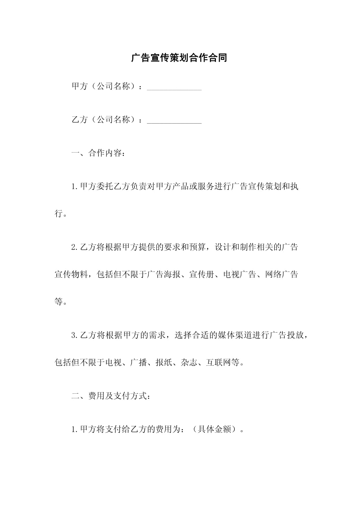 产品宣传册文字doc(图1)