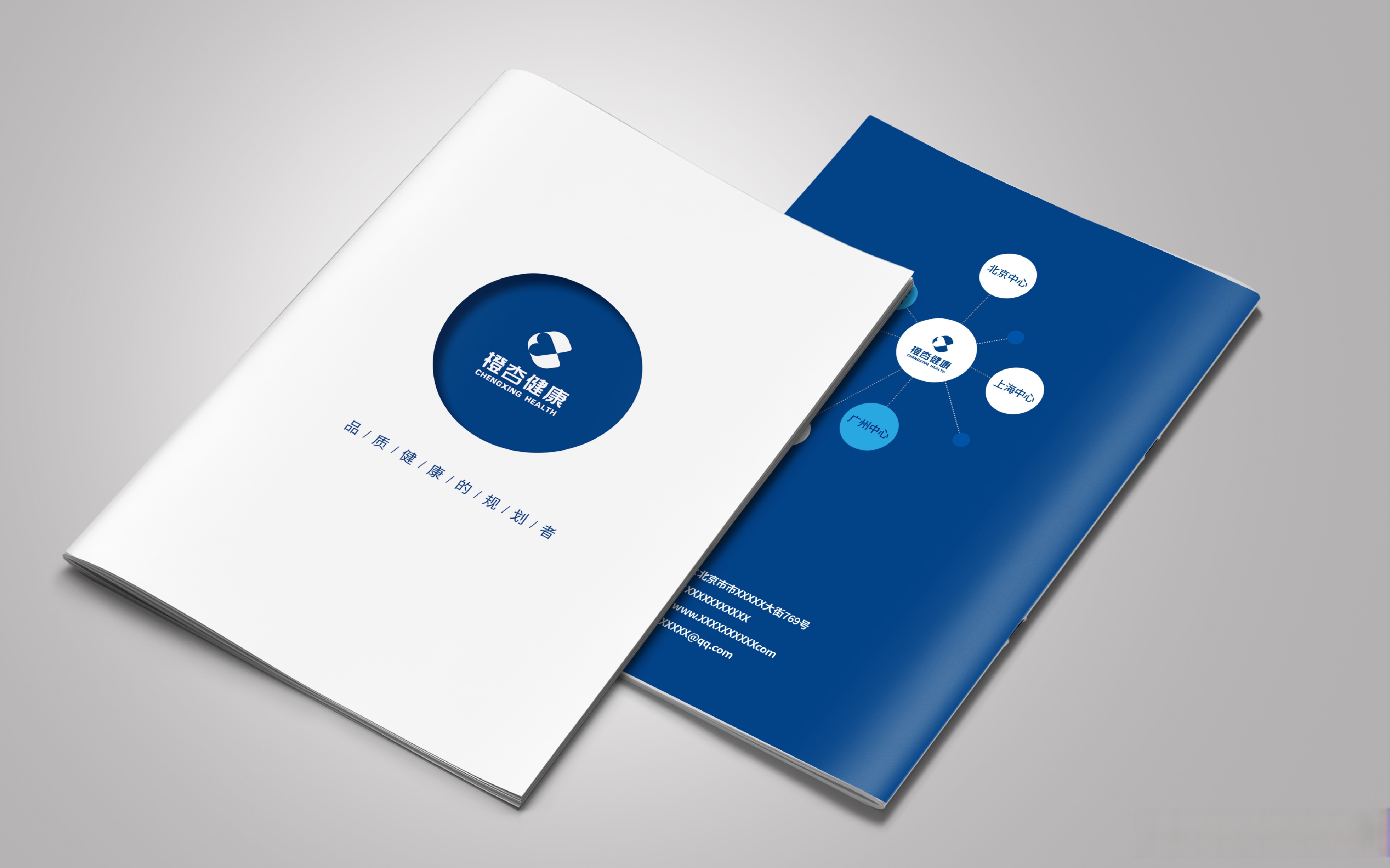 公司画册word设计模板(图1)