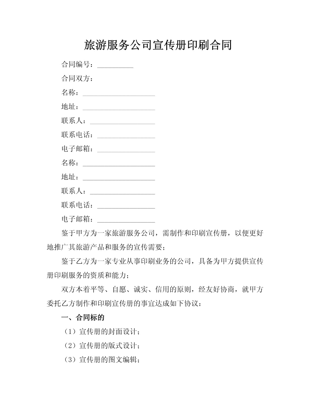 电子宣传册设计与制作竟然只需一个网站就搞定(图1)