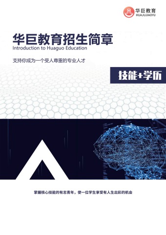 宣传册模板设计(图1)