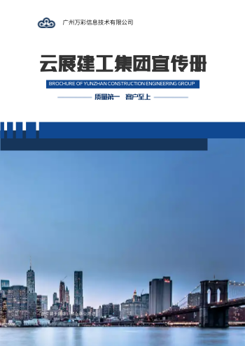 宣传册ppt模板(图1)