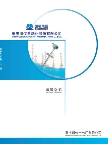蓝色企业宣传册封面(图1)