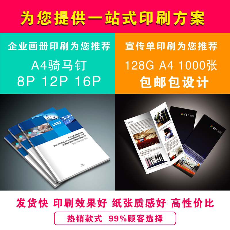 公司宣传册怎么做？这样做客户抢着合作(图1)