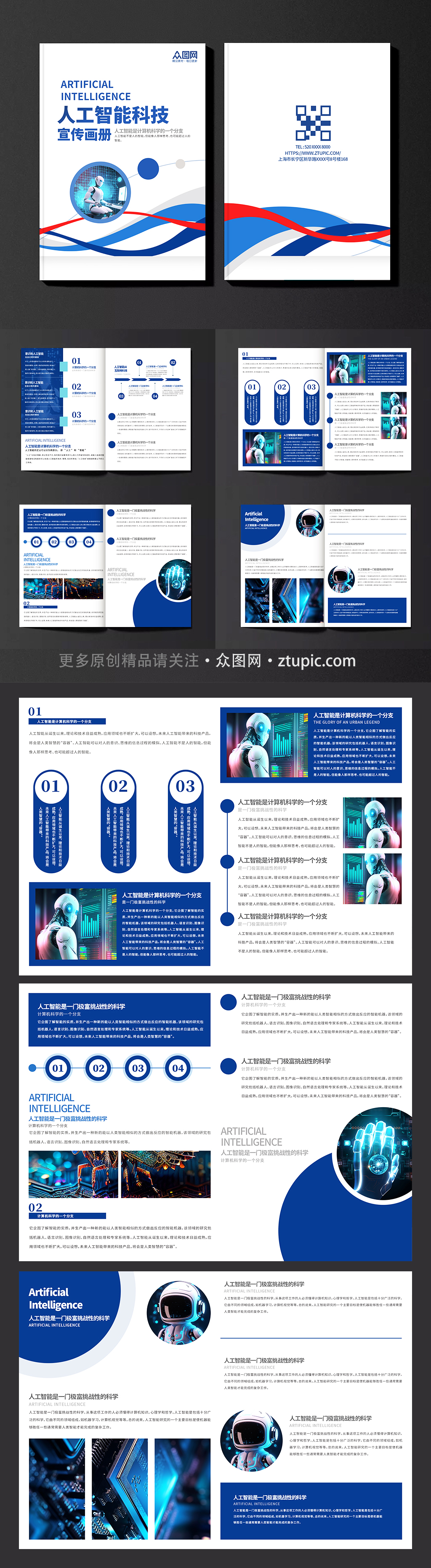 ai制作画册的操作方法(图1)