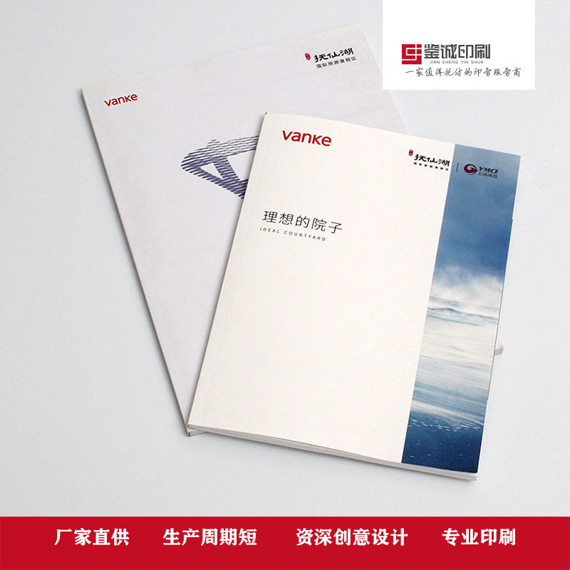 企业画册模板宣传册图片(图1)